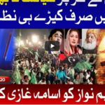 Ab Pata Chala 26th November 2020 Today by Bol News Ab Pata Chala 26th November 2020 Today by Bol News