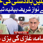 Ab Pata Chala 12th November 2020 Today by Bol News Ab Pata Chala 12th November 2020 Today by Bol News