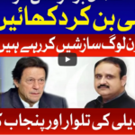 Ab Pata Chala 18th November 2020 Today by Bol News Ab Pata Chala 18th November 2020 Today by Bol News