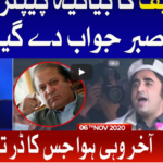 Aisay Nahi Chalay Ga 6th November 2020 Today by Bol News Aisay Nahi Chalay Ga 6th November 2020 Today by Bol News