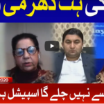 Aisay Nahi Chalay Ga 14th November 2020 Today by Bol News Aisay Nahi Chalay Ga 14th November 2020 Today by Bol News