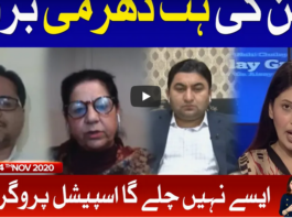 Aisay Nahi Chalay Ga 14th November 2020 Today by Bol News Aisay Nahi Chalay Ga 14th November 2020 Today by Bol News