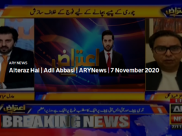 Aiteraz Hai 7th November 2020 Today by Ary News Aiteraz Hai 7th November 2020 Today by Ary News