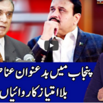 Benaqaab 18th November 2020 Today by Abb Tak News Benaqaab 18th November 2020 Today by Abb Tak News