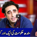 Benaqaab 25th November 2020 Today by Abb Tak News Benaqaab 25th November 2020 Today by Abb Tak News