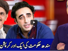 Benaqaab 25th November 2020 Today by Abb Tak News Benaqaab 25th November 2020 Today by Abb Tak News
