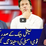 Benaqaab 9th November 2020 Today by Abb Tak News Benaqaab 9th November 2020 Today by Abb Tak News