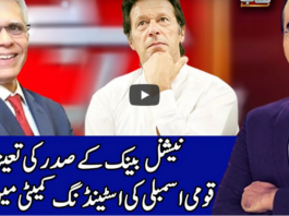 Benaqaab 9th November 2020 Today by Abb Tak News Benaqaab 9th November 2020 Today by Abb Tak News