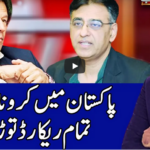 Benaqaab 11th November 2020 Today by Abb Tak News Benaqaab 11th November 2020 Today by Abb Tak News