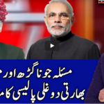 Benaqaab 10th November 2020 Today by Abb Tak News Benaqaab 10th November 2020 Today by Abb Tak News