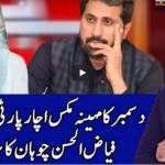 Benaqaab 2nd November 2020 Today by Abb Tak News Benaqaab 2nd November 2020 Today by Abb Tak News