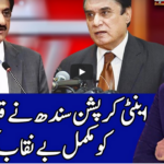 Benaqaab 26th November 2020 Today by Abb Tak News Benaqaab 26th November 2020 Today by Abb Tak News