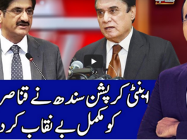 Benaqaab 26th November 2020 Today by Abb Tak News Benaqaab 26th November 2020 Today by Abb Tak News