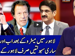 Benaqaab 4th November 2020 Today by Abb Tak News Benaqaab 4th November 2020 Today by Abb Tak News