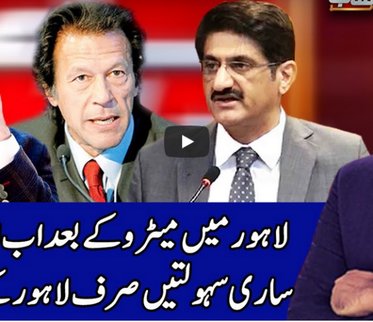 Benaqaab 4th November 2020 Today by Abb Tak News Benaqaab 4th November 2020 Today by Abb Tak News