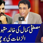 Benaqaab 17th November 2020 Today by Abb Tak News Benaqaab 17th November 2020 Today by Abb Tak News