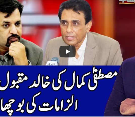 Benaqaab 17th November 2020 Today by Abb Tak News Benaqaab 17th November 2020 Today by Abb Tak News