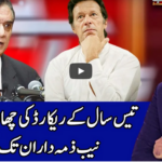 Benaqaab 5th November 2020 Today by Abb Tak News Benaqaab 5th November 2020 Today by Abb Tak News