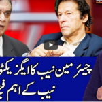 Benaqaab 12th November 2020 Today by Abb Tak News Benaqaab 12th November 2020 Today by Abb Tak News