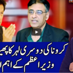 Benaqaab 16th November 2020 Today by Abb Tak News Benaqaab 16th November 2020 Today by Abb Tak News