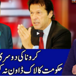 Benaqaab 3rd November 2020 Today by Abb Tak News Benaqaab 3rd November 2020 Today by Abb Tak News