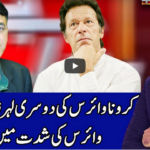 Benaqaab 19th November 2020 Today by Abb Tak News Benaqaab 19th November 2020 Today by Abb Tak News