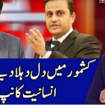Benaqaab 13th November 2020 Today by Abb Tak News Benaqaab 13th November 2020 Today by Abb Tak News