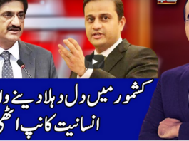 Benaqaab 13th November 2020 Today by Abb Tak News Benaqaab 13th November 2020 Today by Abb Tak News