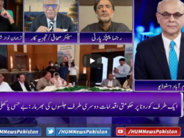 Breaking Point with Malick 6th November 2020 Today by HUM News Breaking Point with Malick 6th November 2020 Today by HUM News