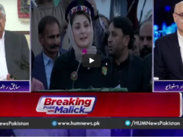 Breaking Point with Malick 8th November 2020 Today by HUM News Breaking Point with Malick 8th November 2020 Today by HUM News