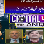 Capital Live with Aniqa Nisar 18th November 2020 Today by Capital Tv Capital Live with Aniqa Nisar 18th November 2020 Today by Capital Tv
