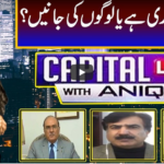 Capital Live with Aniqa Nisar 26th November 2020 Today by Capital Tv Capital Live with Aniqa Nisar 26th November 2020 Today by Capital Tv