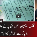 Capital Talk 17th November 2020 Today by Geo News Capital Talk 17th November 2020 Today by Geo News