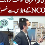 Center Stage With Rehman Azhar 7th November 2020 Today by Express News Center Stage With Rehman Azhar 7th November 2020 Today by Express News