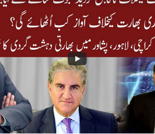 Cross Talk 14th November 2020 Today by 92 News HD Plus Cross Talk 14th November 2020 Today by 92 News HD Plus
