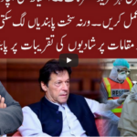 Cross Talk 8th November 2020 Today by 92 News HD Plus Cross Talk 8th November 2020 Today by 92 News HD Plus