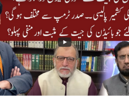 Cross Talk 7th November 2020 Today by 92 News HD Plus Cross Talk 7th November 2020 Today by 92 News HD Plus
