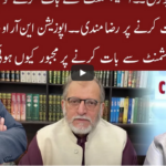 Cross Talk 13th November 2020 Today by 92 News HD Plus Cross Talk 13th November 2020 Today by 92 News HD Plus