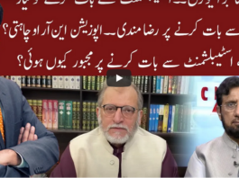 Cross Talk 13th November 2020 Today by 92 News HD Plus Cross Talk 13th November 2020 Today by 92 News HD Plus