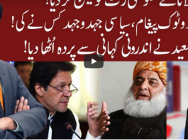 Cross Talk 29th November 2020 Today by 92 News HD Plus Cross Talk 29th November 2020 Today by 92 News HD Plus