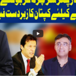 Dunya Kamran Khan Kay Sath 24th November 2020 Today by Dunya News Dunya Kamran Khan Kay Sath 24th November 2020 Today by Dunya News