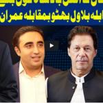 Dunya Kamran Khan Kay Sath 5th November 2020 Today by Dunya News Dunya Kamran Khan Kay Sath 5th November 2020 Today by Dunya News