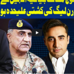 Dunya Kamran Khan Kay Sath 6th November 2020 Today by Dunya News Dunya Kamran Khan Kay Sath 6th November 2020 Today by Dunya News