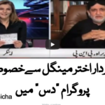 Dus 1st November 2020 Today by Aaj News Dus 1st November 2020 Today by Aaj News