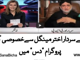 Dus 1st November 2020 Today by Aaj News Dus 1st November 2020 Today by Aaj News