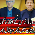 Express Experts 17th November 2020 Today by Express News Express Experts 17th November 2020 Today by Express News