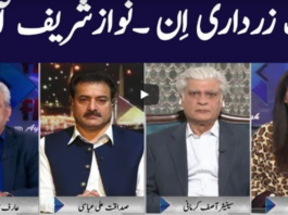 Face to Face 8th November 2020 Today by GNN News Face to Face 8th November 2020 Today by GNN News