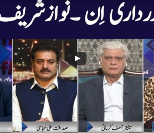 Face to Face 8th November 2020 Today by GNN News Face to Face 8th November 2020 Today by GNN News
