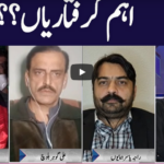 Face to Face 28th November 2020 Today by GNN News Face to Face 28th November 2020 Today by GNN News