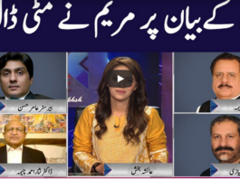 Face to Face 7th November 2020 Today by GNN News Face to Face 7th November 2020 Today by GNN News